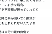 【元乃木坂46】井上小百合、飛鳥卒コンを見て泣けるエピソードをツイート。