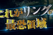 【新台】藤商事「eリング 最恐領域」スペック詳細判明！1/399、突入57％、継続70％、貞子覚醒BURST中は約3000個or約6000個が1：1