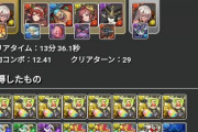 【パズドラ】もしかしてクレハ強い？