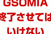 米軍トップ「韓国はGSOMIAを終了させてはいけない」「日米同盟は岩盤のように固い」　　韓国さようなら…