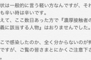 【速報】#蛾野正洋 、コロナ陽性