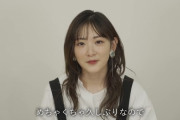 【画像】生駒里奈さんのYouTube久しぶりに観たらめちゃくちゃ可愛くなってたンゴ