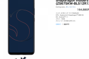 【朗報】クアルコム、Snapdragonブランドのスマホを16万4880円で発売へ。製造はASUS