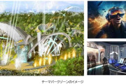 横浜でディズニーランド規模の “新テーマパーク” 計画が進行中！相鉄駅からの新交通、東名高速の新IC＋次世代物流で横浜･上瀬谷が未来都市に