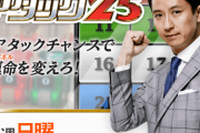 【悲報】アタック25、放送終了へｗｗｗｗｗｗｗｗｗｗ
