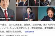 竹中平蔵「日本は弱者の保護を簡単に認めてしまう。それが国全体を弱くしている。全ては増税や借金でまかなわれる」