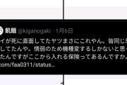 【悲報】X民のiPhone、大量に文鎮化するｗｗｗｗｗｗｗｗｗ