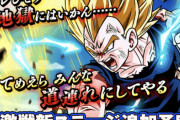 【ドッカンバトル】サイヤの日の登場キャラは魔人ベジータ！性能マジで頼むぞ