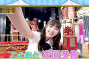 筒井あやめちゃんのママ弄りと同じ道を辿らせてはいかん…【乃木坂46】
