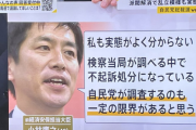 【総裁選】コバホーク小林鷹之「裏金問題？よくわからんけど検察が不起訴にしてるやろ！」