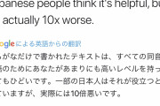 【悲報】NHK「外国人に台風の注意せなアカン…せや！」