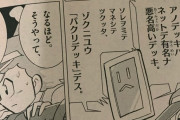 【悲報】デュエマの漫画「ネットのデッキ真似するのってパクリじゃん」→カードゲーマー大発狂