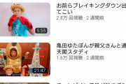 ゆたぼん「アンチに勝った！」誹謗中傷裁判に勝訴、12万円支払い命令「俺は許さへんから覚悟しとけよ」