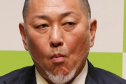 新庄剛志に噛み付いた清原和博、怒りの発端は「清宮への“デブじゃね？”」発言か