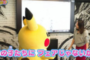 【悲報】ピカチュウ、ポケモン人気投票で不正を企む