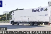 トラックの自動運転を新東名高速道路110km区間で実験開始　SA内で駐車や発進も