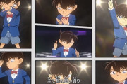 コナンまた踊っててわろたｗｗｗｗｗｗｗ