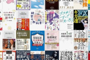 【セール】Kindleストア｢最大60%OFF 社会･歴史･哲学･政治書セール｣や｢竹書房 最大5巻まで11円｣を開始 集英社のマンガ50%還元も開催中