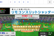 【動画】巨人・岡本、反撃の狼煙！第3号ソロHR！！【巨１-2ヤ】