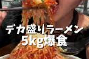【悲報】大食いYouTuber、ついにキレる「ノーカットノーカットお前らうるせえ。そんな長い動画が回るのか？」