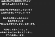 生徒に突き飛ばされた校長、あっさり被害届を出し生徒を鑑別所送りにしてしまう