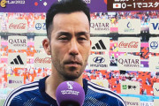 スペイン撃破直後に日本代表が見ていた「映像」が笑えるｗｗｗｗｗ