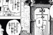 【ハンターハンター】ゾルディック家の試しの門、ガチで仕組みがわからないｗｗｗｗｗｗｗｗｗｗｗｗ
