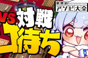 【ぺこら凸待ち】今回は誰が来るのか