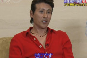 【悲報】新庄剛志さん「オファー来てないです。ゼロです」