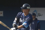 西武 西川が平良打ち！センター争い猛アピール
