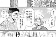 【悲報】女さん「夫に“お前”と呼ばれるのが許せないので漫画にしました」←80万いいね