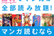 【悲報】赤松健先生が立ち上げた「無料で読めるマンガ図書館Z」 カード会社に負けて閉鎖