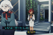 「ガンダム 水星の魔女」ミオリネとスレッタのすれ違いのシーン、どっちが悪いのか賛否になる