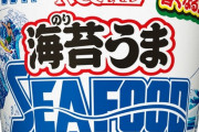 「カップヌードル 海苔うまシーフード」海苔でこんなに旨くなる!?