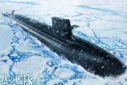 「沈黙の艦隊」映画第２弾が来年９月公開　主演・大沢たかお「前作を超える迫力とスリル」