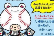 【悲報】WBCで日本ラウンドだけ応援禁止の可能性