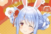 Vtuber 【兎田ぺこら】←新衣装無し・ホログラにもあんま出てない・号泣配信後も運営のフォローなし。なんでこんなに冷遇されてるんだろうな