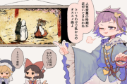 【東方】想起「閉会直前に荷物畳んで逃げるように撤収」