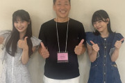 村川緋杏、元HKT48劇場支配人の尾崎充さん、AKB48の千葉恵里さんと会う