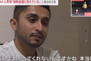 【埼玉】難民申請3回以上全て却下のクルド人さん、ベトナムで結婚式と旅行を楽しむ難民だった「法案によって被害を受ける人達の気持ちは考えているのか」