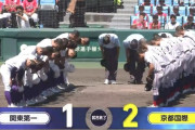 京都国際、延長タイブレークの大激闘制し甲子園初優勝！　 関東第一との“新旧首都対決”で軍配