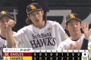 【ソフトバンク対楽天14回戦】ソフトバンクが１１－４で楽天に快勝！和田６回途中１失点で６勝目！甲斐８号！近藤１７号！楽天は田中将大が６回途中６失点で７敗目