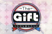これがイオンカード最強伝説･･･単独スポンサー番組『The Gift』5/11放送は「お家でリラックス・アンコールSP」と題して欅坂46キャプテン菅井友香・渡邉理佐回を再放送