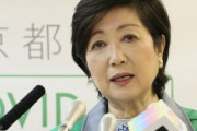 小池都知事、急に「おう」「なのだ」とキャラ変しツイッター乗っ取り疑われる →本人が衝撃の説明ｗｗｗｗｗ