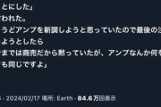 【悲報】電器屋さん、オーディオマニアにとんでもない真実を明かしてしまう