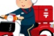 【画像】日本郵便「カブに乗れる人が足りない！」→ついに”これ”を導入ｗｗｗｗｗ