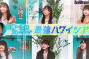 【日向坂46】長嶋一茂さん、狙い通り好感度がアップwwww