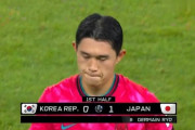 【悲報】サッカー韓国代表、日本相手にもっとラフプレー多くなかった…？