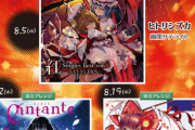 【グルコス】(20/08/12)「東方紅魔郷オンライン対戦イベント」が開催中！ 東方楽曲追加第2週目には「エピクロスの虹はもう見えない」が登場！！