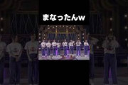 「お待たせしました」を噛むまなったん #乃木坂46#秋元真夏#shorts